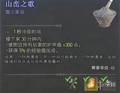 《暗黑破坏神4》药水薰香使用详解