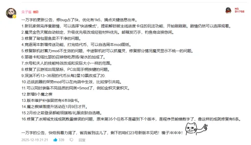 《二重螺旋》华胥版本上线