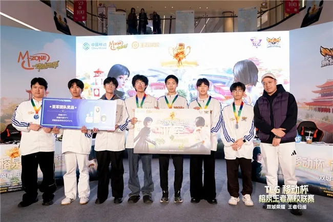 TLG移动杯·榕泉王者高校联赛圆满收官