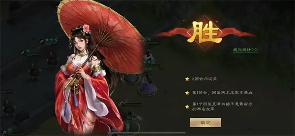 《新三国志曹操传》13期南华幻境9