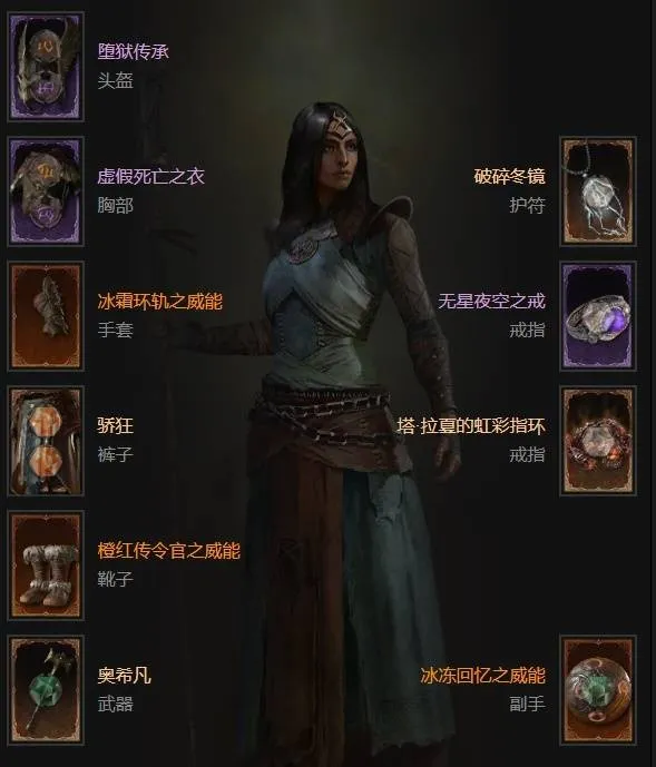 《暗黑破坏神4》S11赛季冰球法师构筑推荐