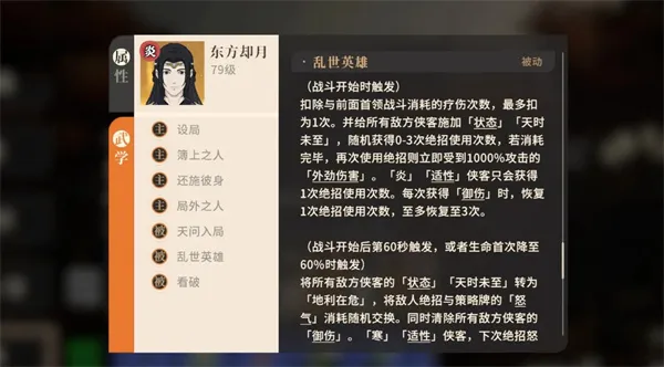 《对决剑之川》黑刹教副本详细打法