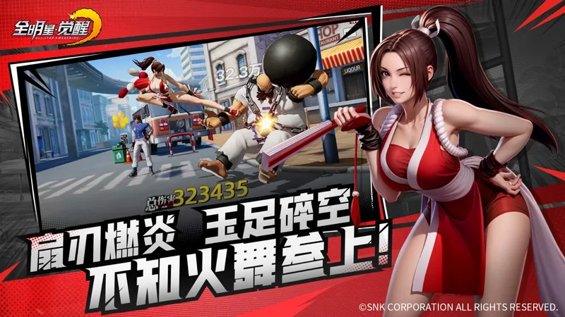 《全明星觉醒》全明星集结-再现经典格斗传奇