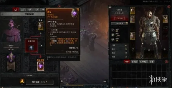 《暗黑4》技能书装配详解