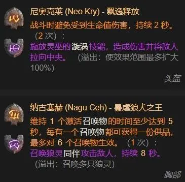 《暗黑破坏神4》S11赛季冰球法师构筑推荐