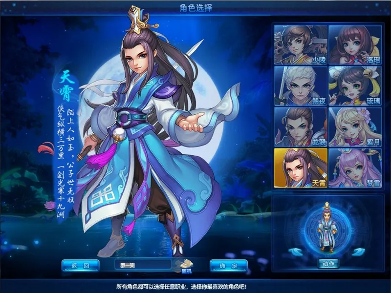 《桃花源记2》轻松游戏体验