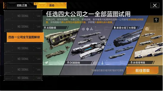 《无尽的拉格朗日》寻宝狩猎协议上线