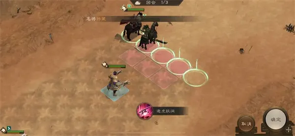 《新三国志曹操传》13期南华幻境8