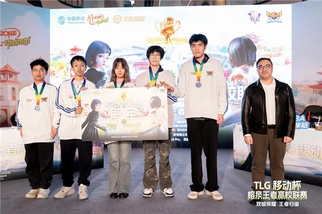 TLG移动杯·榕泉王者高校联赛圆满收官