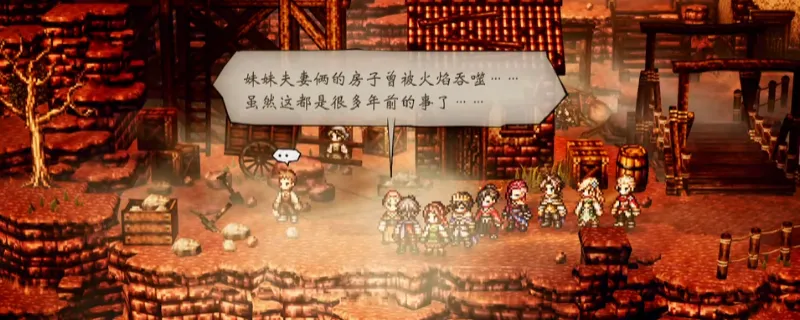 《歧路旅人0》亡者的真相支线攻略