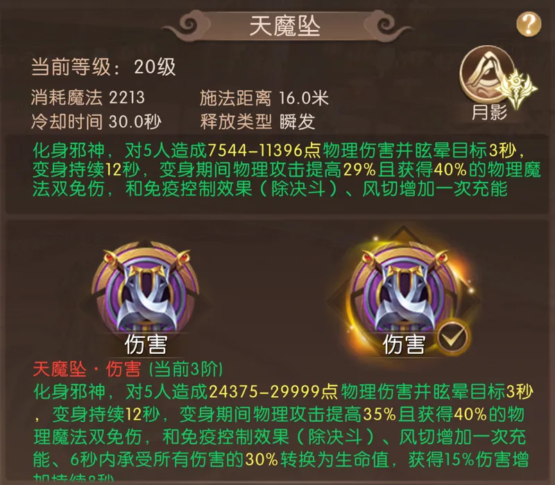 《轩辕传奇手游》新版本天煞觉醒