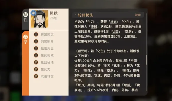 《对决剑之川》黑刹教副本详细打法