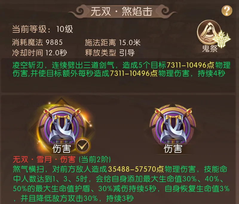 《轩辕传奇手游》新版本天煞觉醒