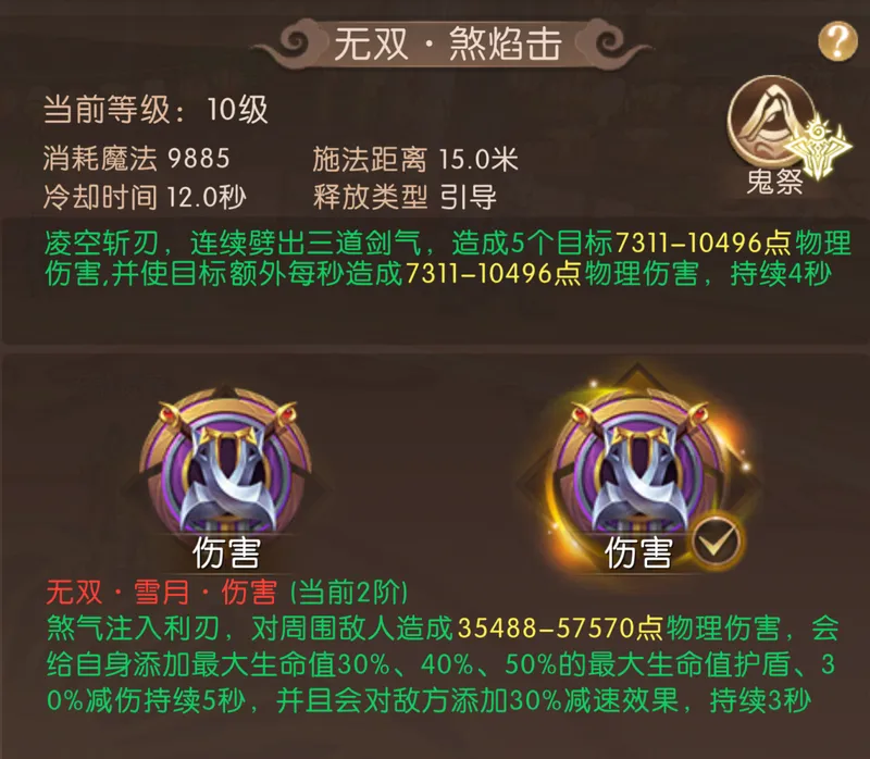 《轩辕传奇手游》新版本天煞觉醒