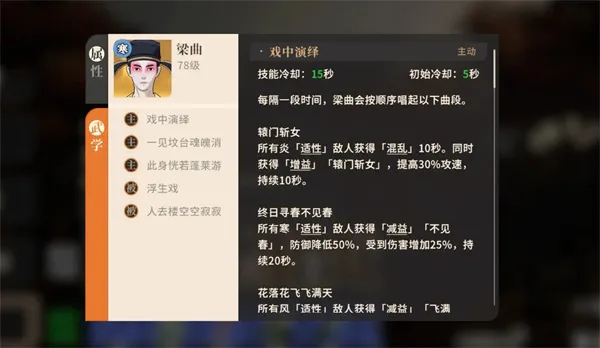 《对决剑之川》黑刹教副本详细打法