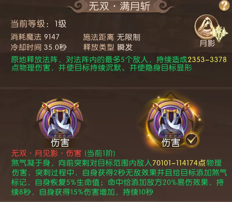 《轩辕传奇手游》新版本天煞觉醒