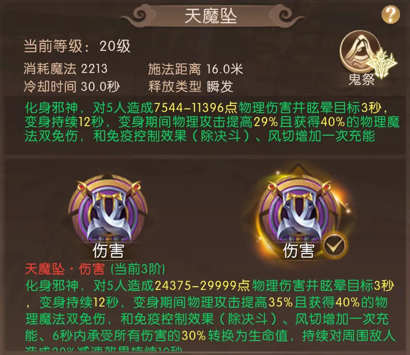 《轩辕传奇手游》新版本天煞觉醒