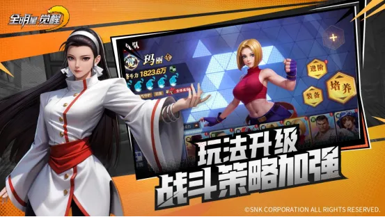 《全明星觉醒》策略组合操作对决