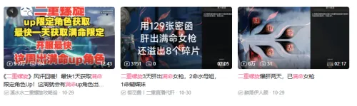 《二重螺旋》华胥版本上线