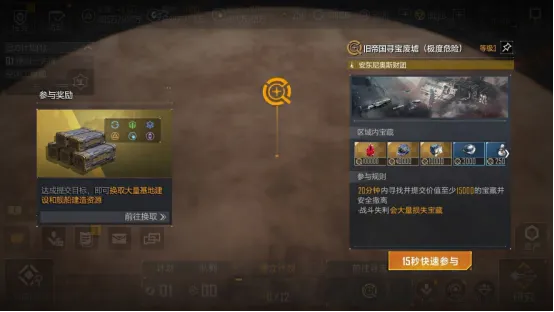 《无尽的拉格朗日》寻宝狩猎协议上线