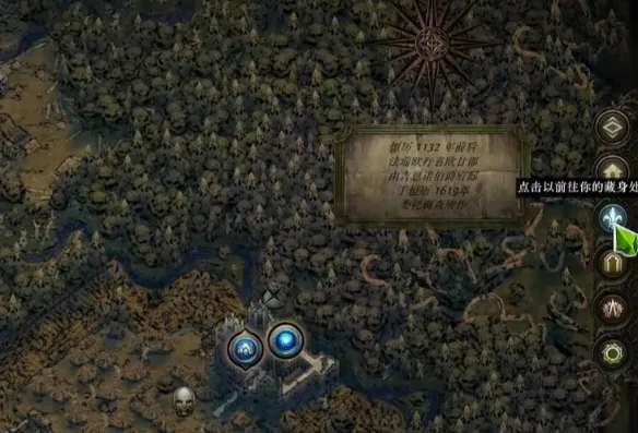 《流放之路2》藏身处介绍