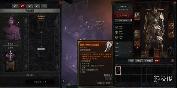 《暗黑4》技能书装配详解