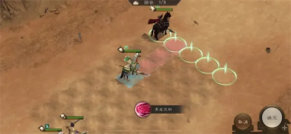 《新三国志曹操传》13期南华幻境8