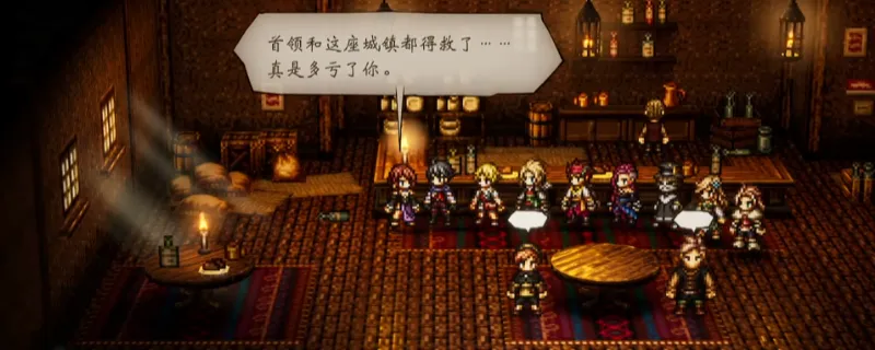 《歧路旅人0》邂逅剑士雷梅支线攻略