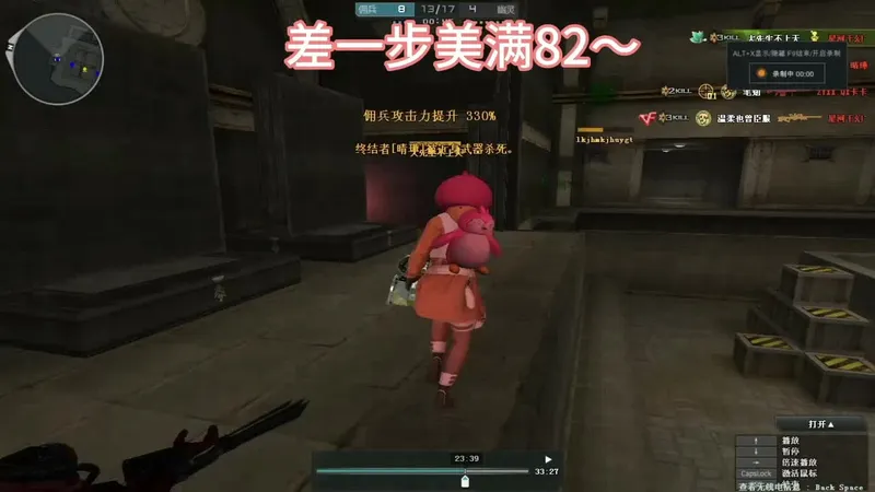 差一步美满82～