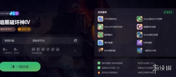 《暗黑破坏神4》双开变卡解决方案
