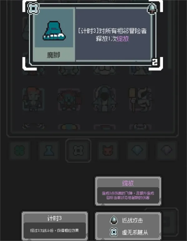 魔王终局惊骇绽放流玩法攻略-秋女王清场技巧详解