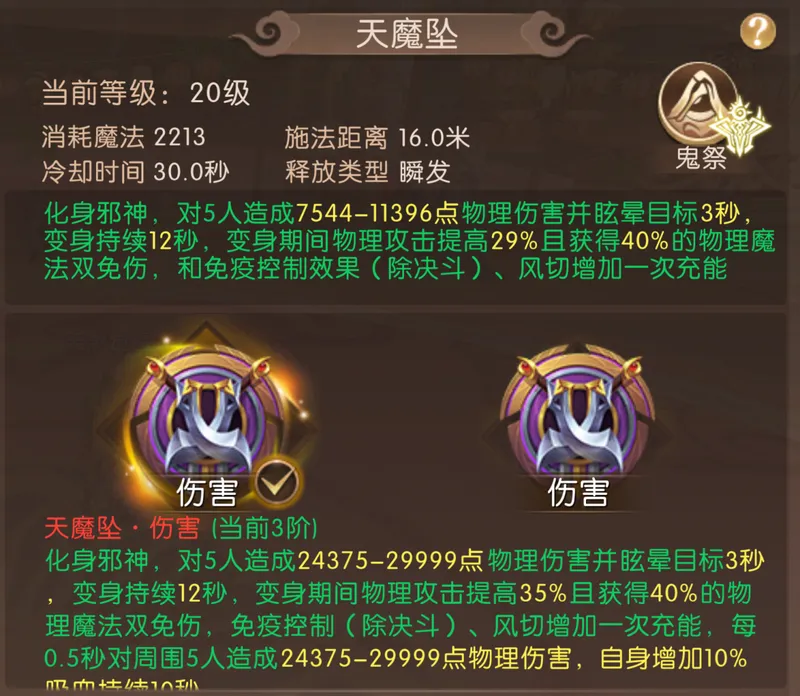 《轩辕传奇手游》新版本天煞觉醒