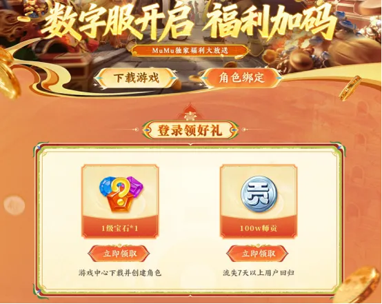 《大话西游》手游2026数字大服开启