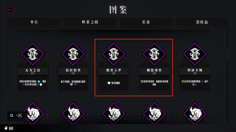 《罪域征途》战局指南