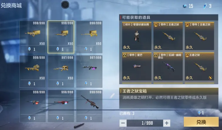 《穿越火线手游》加特林