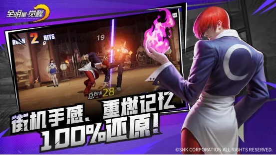 《全明星觉醒》策略组合操作对决