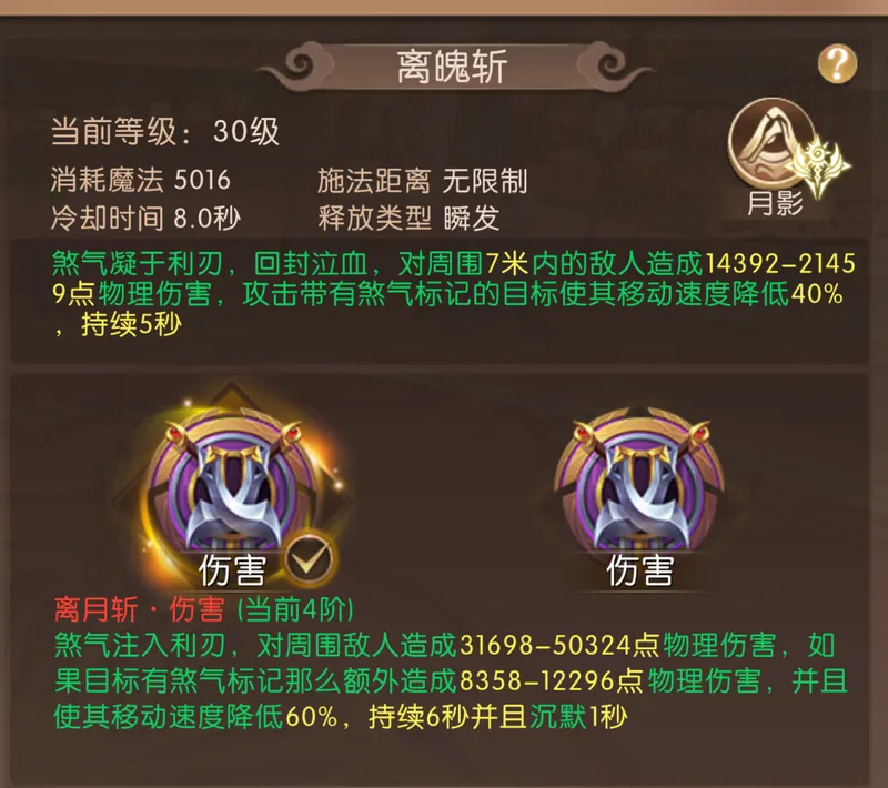 《轩辕传奇手游》新版本天煞觉醒