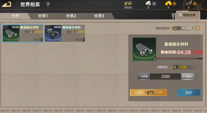 《巅峰坦克》7周年版本上线