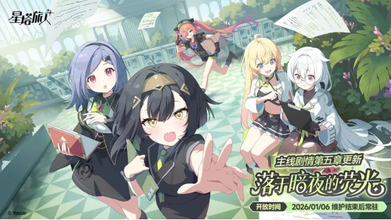 《星塔旅人》闪耀的使者与圣夜的精灵