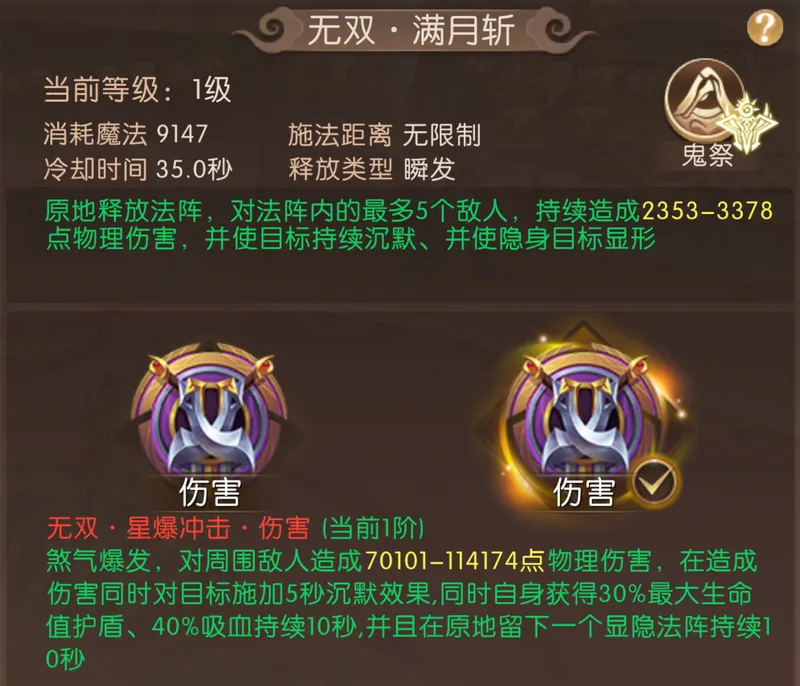 《轩辕传奇手游》新版本天煞觉醒