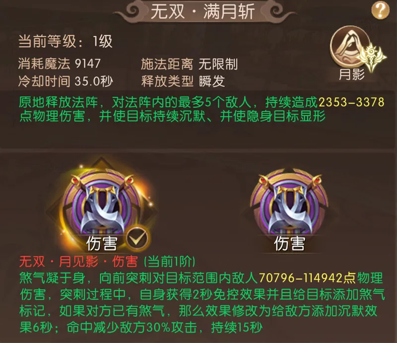 《轩辕传奇手游》新版本天煞觉醒