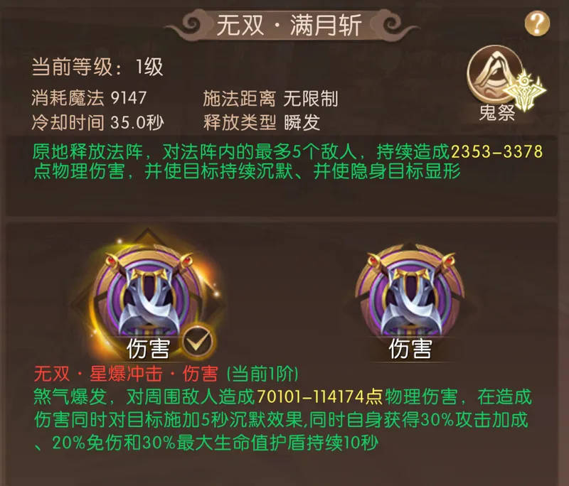 《轩辕传奇手游》新版本天煞觉醒