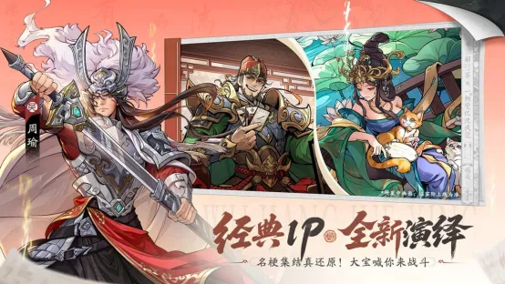 《三国杀武将觉醒》容我三测开启