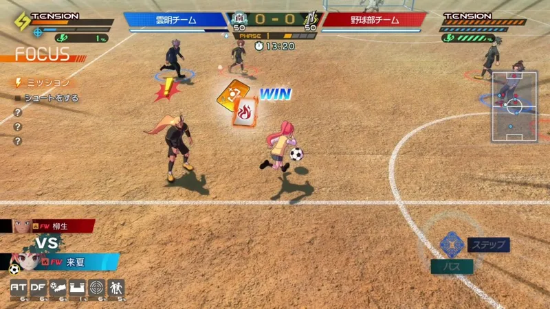 《闪电十一人胜利之路》免费DLC更新发布