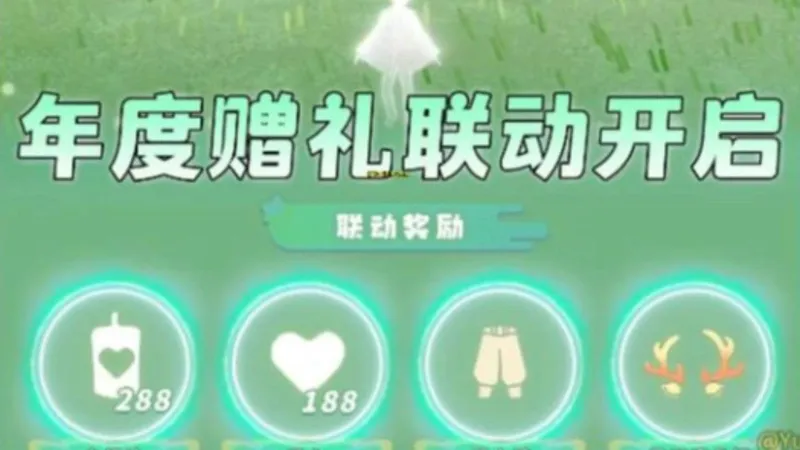 情人节返厂物品兑换攻略来啦！年度赠礼联动开启！线参与领取白蜡烛*288 +爱心*188+武士裤+圣诞鹿角~光崽们抓紧世界冲冲冲！