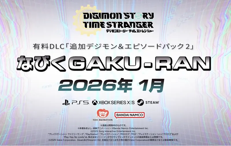 《数码宝贝物语时空异客》第二弹DLC介绍-新增五只究极体数码宝贝与全新故事