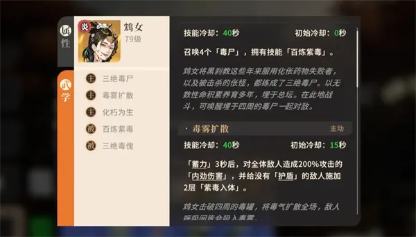 《对决剑之川》黑刹教副本详细打法