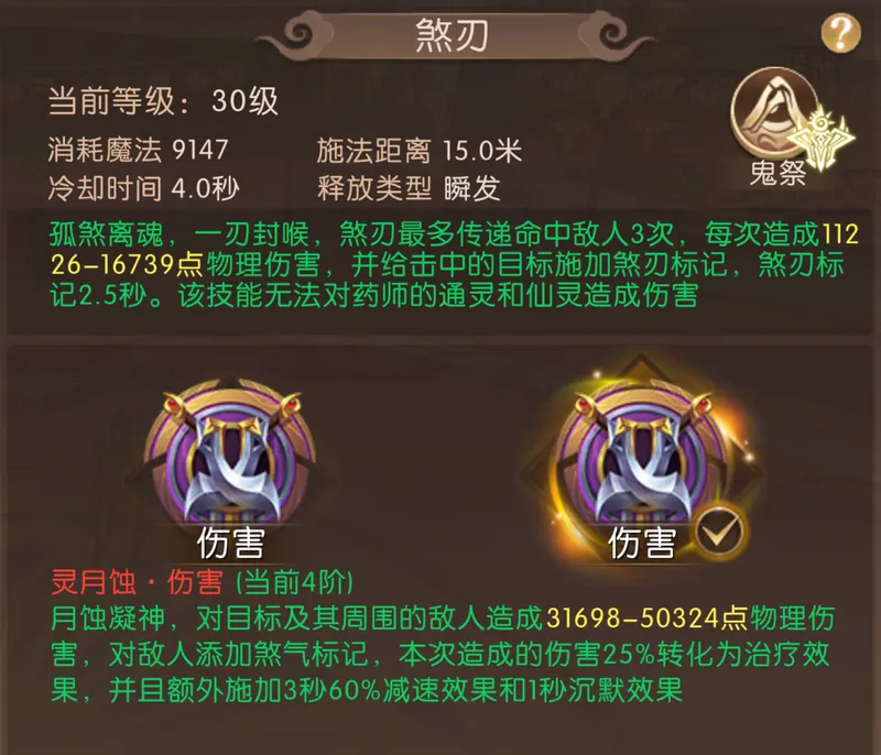 《轩辕传奇手游》新版本天煞觉醒