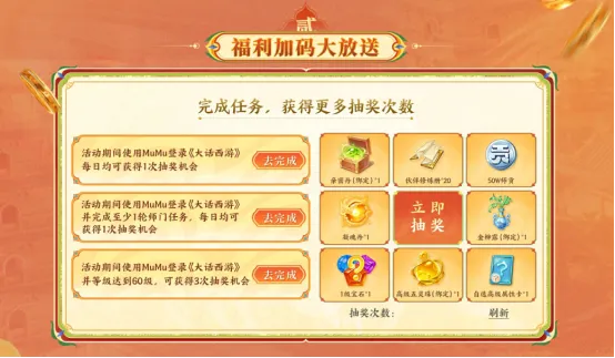 《大话西游》手游2026数字大服开启