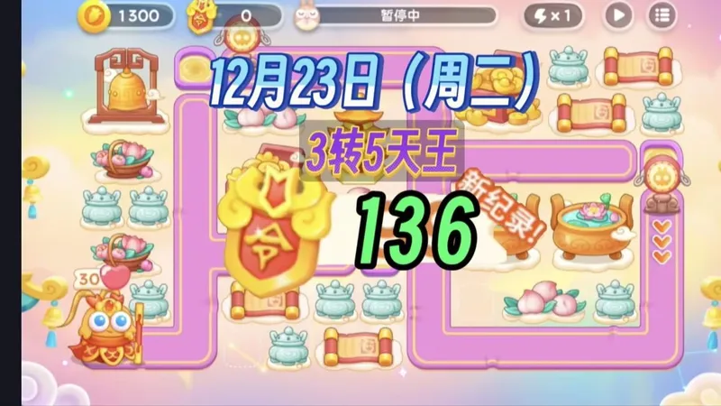 136令牌 3转5天王 12.23日 无伤攻略视频【保卫萝卜4周赛】